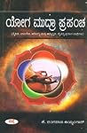 Yoga Mudra Prapancha