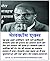 मेरा मजहब इस्लाम है-malcolm x by Muhammad Chand