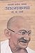 (An Autobiography or the story of my experiments with truth) Satya ke Prayog Athava Atmakatha (Hindi Edition)
