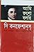 আমি রুশো বলছি