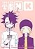 学園K 2 (Gakuen K, #2)
