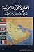 الخليج والجزيرة العربية بين القرن السادس عشر والقرن العشرين
