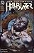 Hellblazer #57
