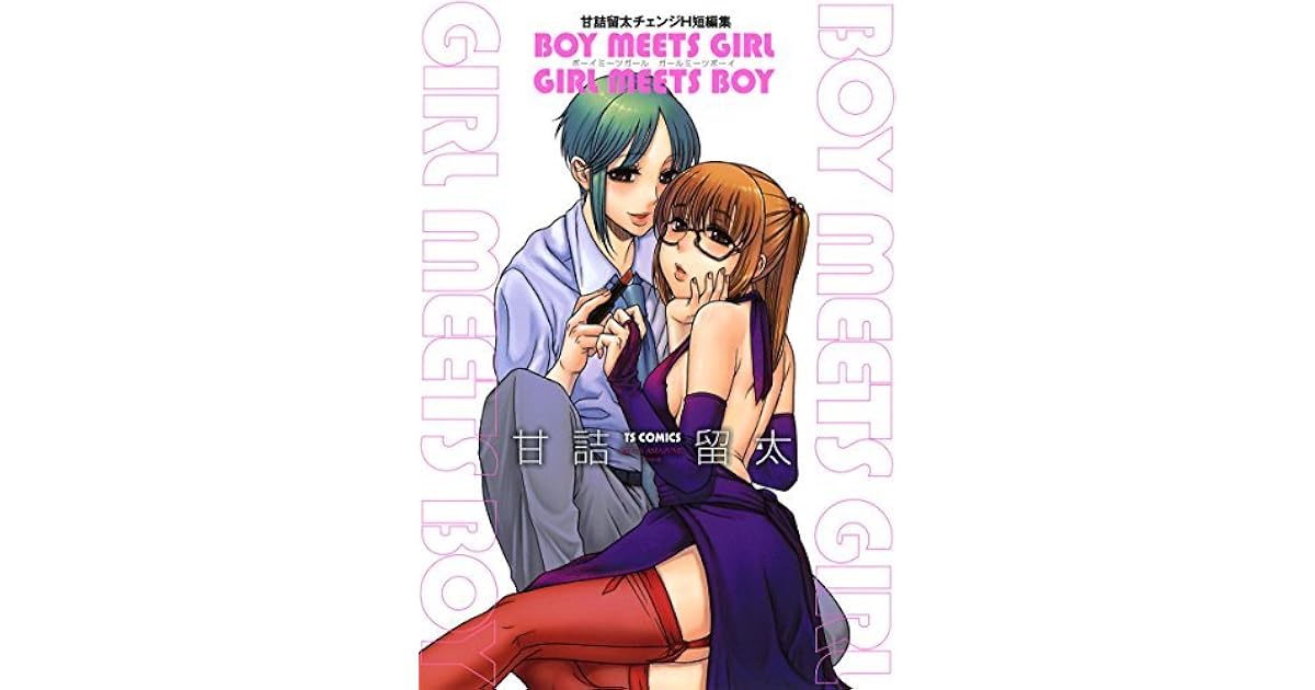 Boy Meets Girl Girl Meets Boy By 甘詰留太