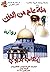 مئة عام من الحزن