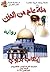 مئة عام من الحزن by إيهاب بديوي