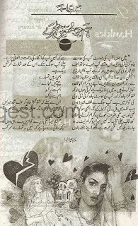 Hum Jo Motaber Thehre (Paperback)