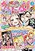 なかよし 2015年9月号 [2015年8月3日発売] [雑誌]