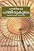 Parayi Petta Panthirukulam by Rajan Chungath