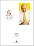 赢 by Jack Welch