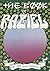 The Book of Raziel
