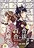 Legally Married Yuri Couple...