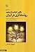نگاهی کوتاه به تاریخچه روشنفکری در ایران by شهریار زرشناس