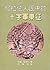 阿拉伯人眼中的十字軍東征 by Amin Maalouf