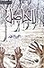 لا حاصل by Umera Ahmed