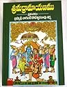Sreemadraamaayana...