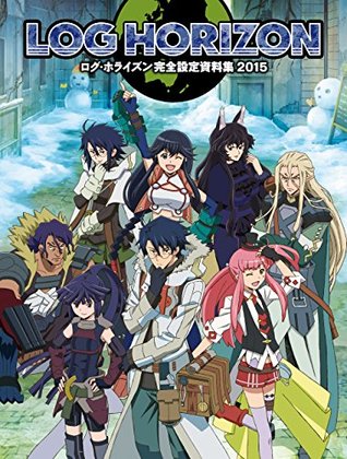 ログ ホライズン完全設定資料集 15 ログ ホライズン完全設定資料集 By ホビー書籍編集部編
