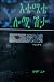 Amharic Fiction Books