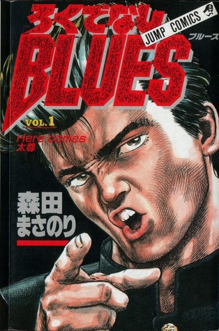 Rokudenashi Blues Vol. 1 Here Comes Taison (Rokudenashi Blues, #1)