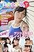 美少女学園 ダイジェスト 7月号 ☆源結菜 あゆ 椎名もも 七緒らん 西野花恋 桜あいり 黒宮れい 香月杏珠 (Japanese Edition)