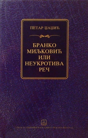 Branko Miljković ili neukrotiva reč