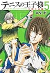 テニスの王子様 全国大会編 5 (The Prince of Tennis: The National Tournament, #5) テニスの王子様 全国大会編 5 (The Prince of Tennis: The National Tournament, #5)