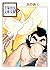 火の鳥　手塚治虫文庫全集（１） (Tezuka Osamu The Complete Works: Phoenix, #1)