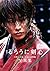 Rurouni Kenshin The Movies : Kyoto Inferno & The Legend Ends Photo Book [JAPANESE EDITION 2014]