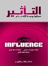التأثير: سيكولوجي...