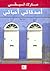 أصدقائي أحبائي