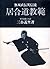 Iaido Kyohan - Muso Jikiden Eishin-Ryu