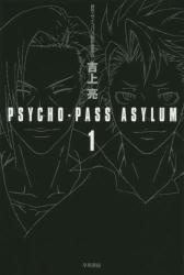 Psycho-Pass Asylum #1