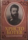 Христо Ботев: стихотворения Христо Ботев: стихотворения