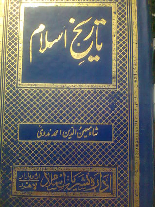 Tareekh e Islam vol 2,3,4
