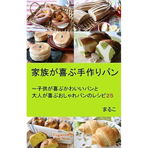 Kazokugayorokobutedukuripan Kodomogayorokobukawaiipantootonagayorokobuosyarepannoresipi25 By Maruko