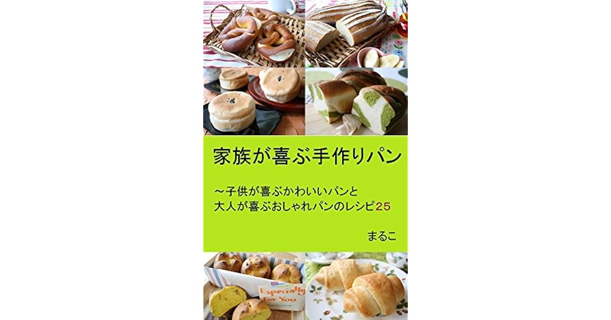 Kazokugayorokobutedukuripan Kodomogayorokobukawaiipantootonagayorokobuosyarepannoresipi25 By Maruko