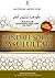 Seindah Solat Rasulullah by Mustafar Mohd. Suki