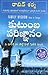 Family Wisdom Now in Telugu by Robin Sharma
