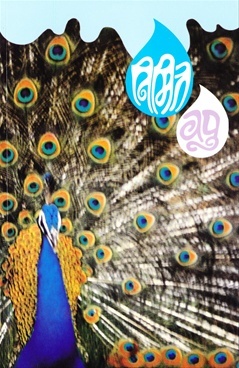 निमित्त [Nimitta] (Paperback)