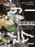 I am Hero, Vol. 6