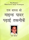 Raj Bapna's Mind ...