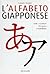 L'alfabeto giapponese. Tutti i caratteri Hiragana e Katakana