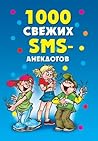 1000 свежих SMS а...