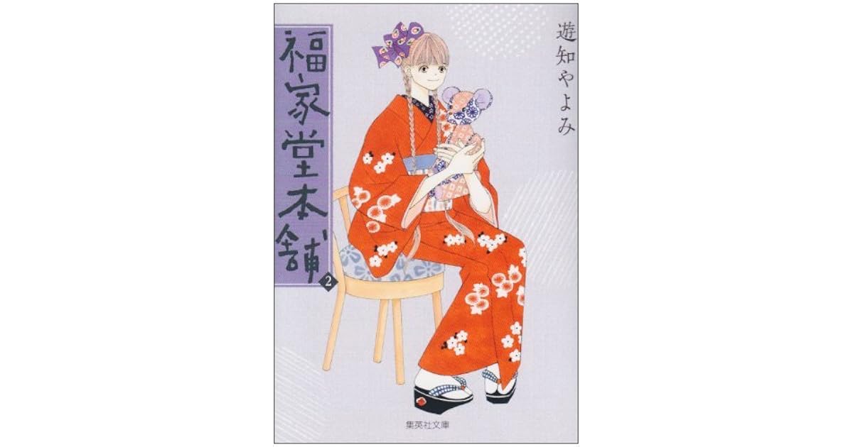 福家堂本舗 Www Splashecopark Com Br