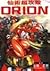 仙術超攻殼ORION
