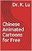 Comment apprendre le chinois: Chinese Animated Cartoons for Free