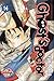 Ghost's Doctor 14