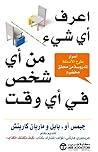 اعرف أي شيء من أي...