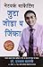 Judo Jodo Aur Jeeto (Network Marketing)