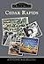 Cedar Rapids (Images of Modern America)